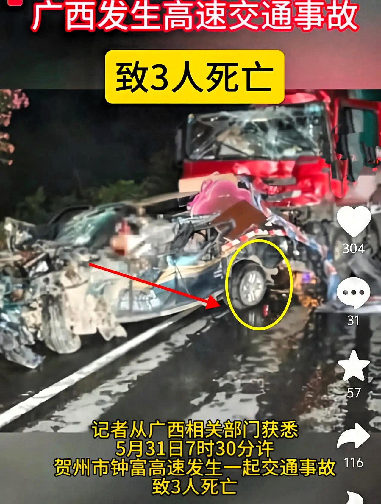 太惨了！5月31日，
端午归家途中，3个二十多岁的年轻人，自驾从深圳回湖南江永，