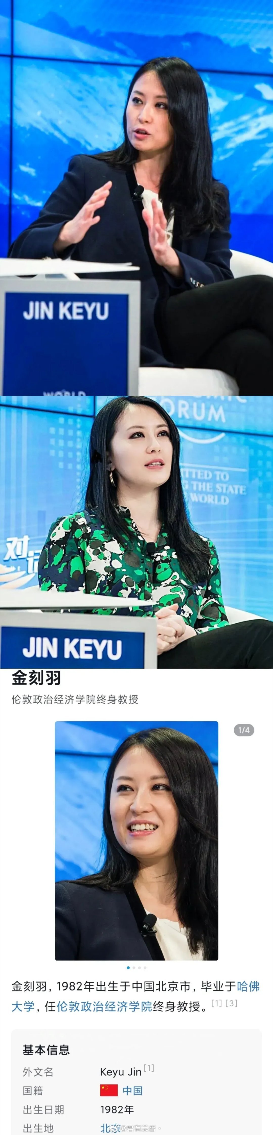 现在网上火得一塌糊的金教授，看评论才知道原来她是伦敦正经学院的正经教授！🐮 