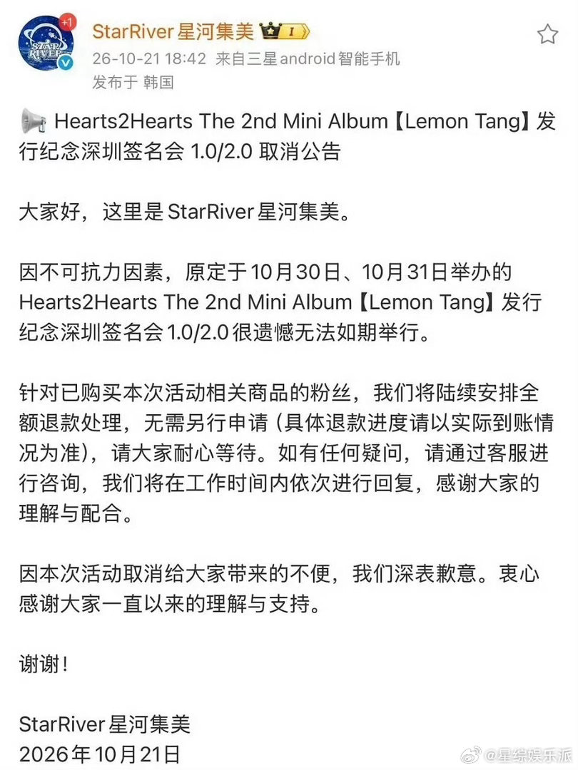 H2H取消两场深圳签售会H2H深圳签售会取消明星势力榜[超话] 太可惜了，深圳两