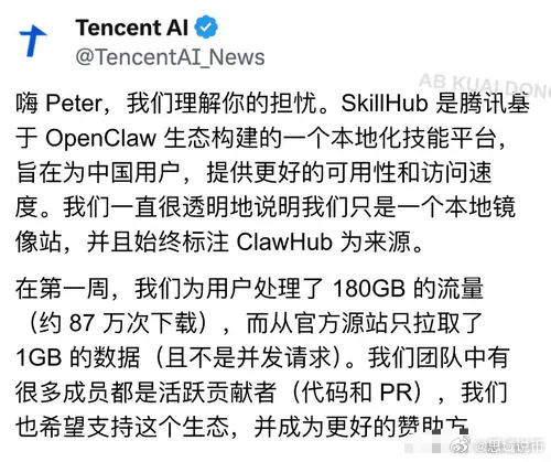 所以谁说的是真的？有社区指责国内大厂腾讯，在抓取 OpenClaw 小龙虾数据，