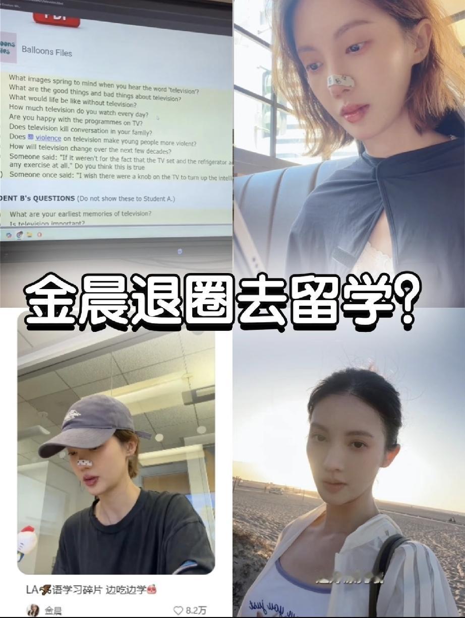 金晨现在在洛杉矶留学进修，看来是之前那场车祸争议，对她的事业资源也是有所影响的。