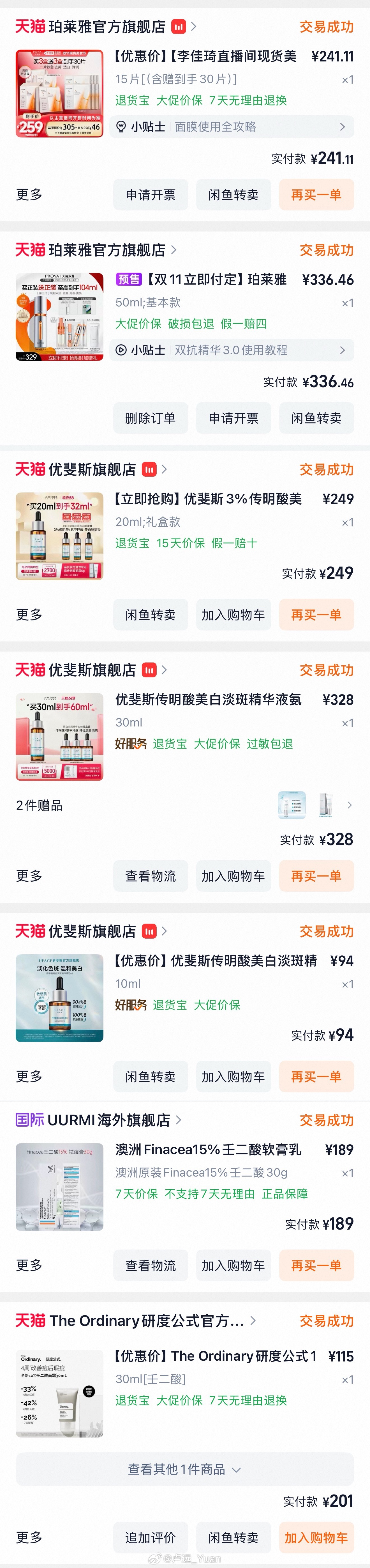 怕我忘了 先发了衣服是Fa sogno 美瞳是美若康辻花黑日抛 手链是施华洛世奇