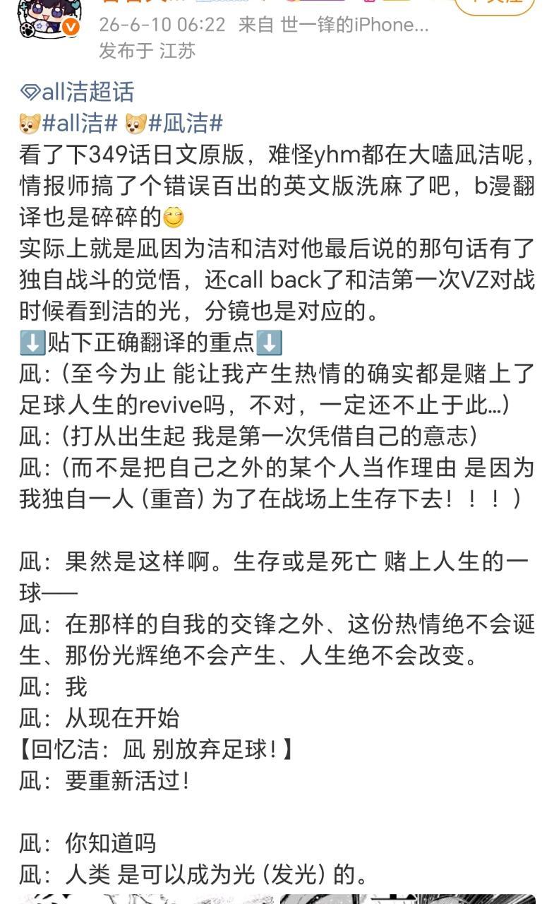 怎么还在用这个被原作辟谣无数遍的角度意淫挽尊，是没有其他角度了吗 