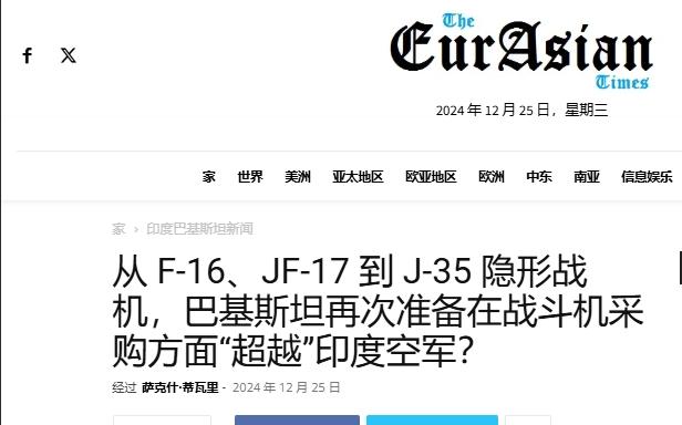 印度日常担心歼-35：巴基斯坦要有五代机了，我们该咋办
 
自从歼-35亮相珠海