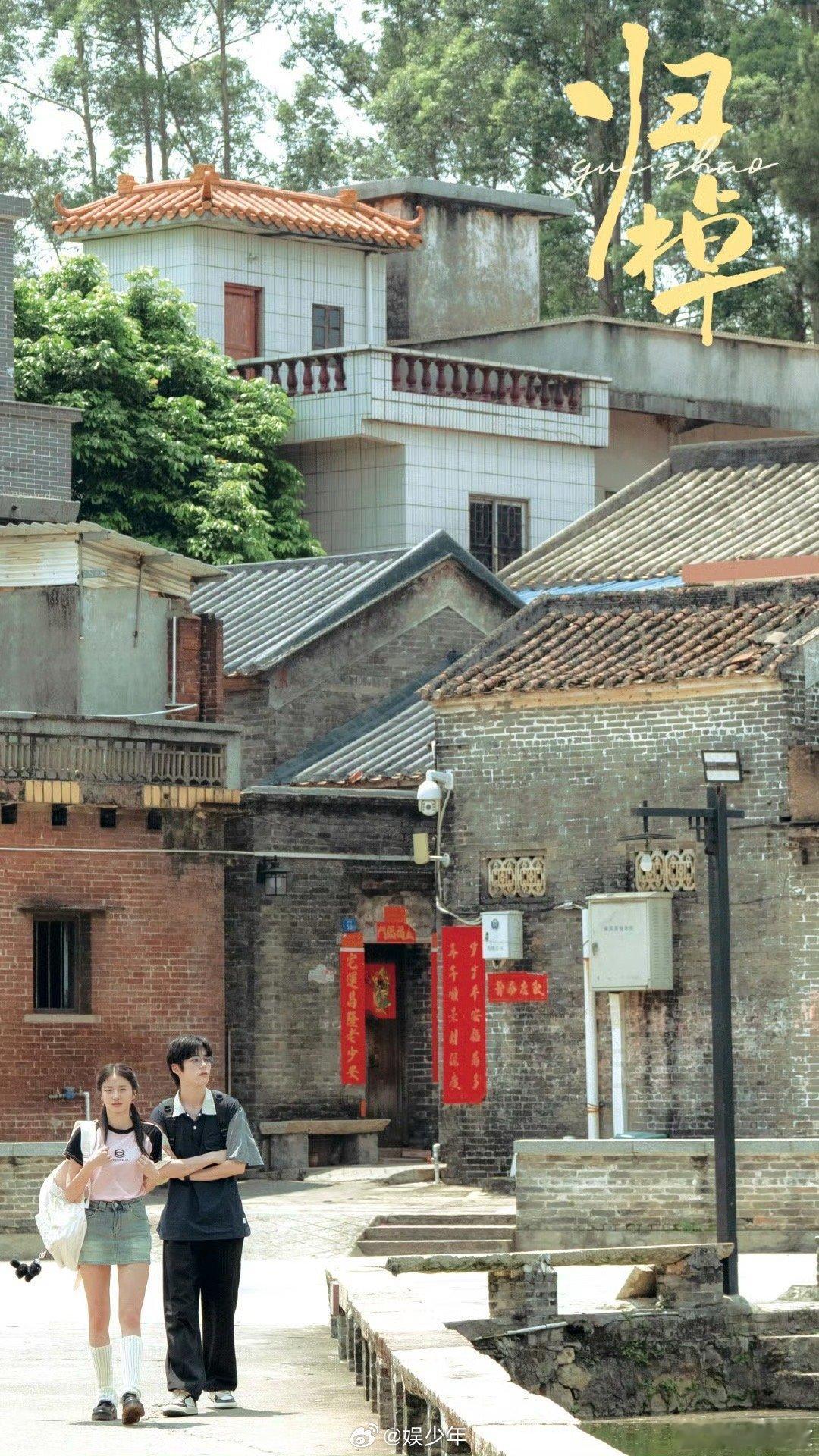 网剧归棹定档  《归棹》定档预告真的让我一整个期待住何家浩和何家树两兄弟的故事，