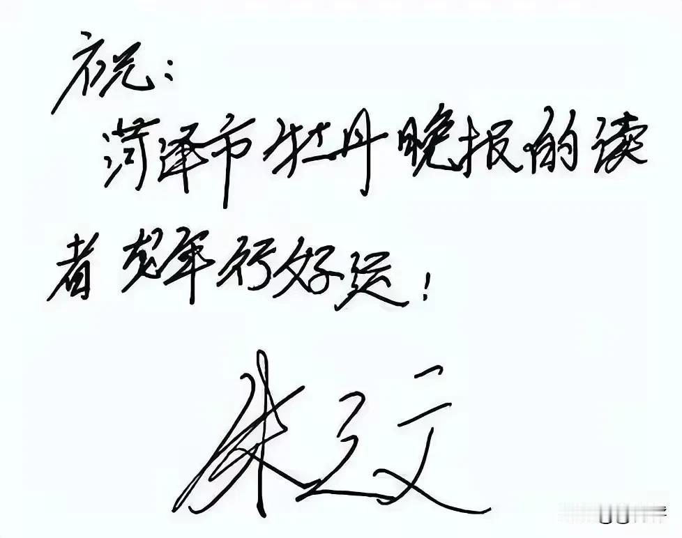 看不惯
有些人
肆意贬低
朱之文
和刘晓庆两位艺术家的
“厚颜”体书法


我为