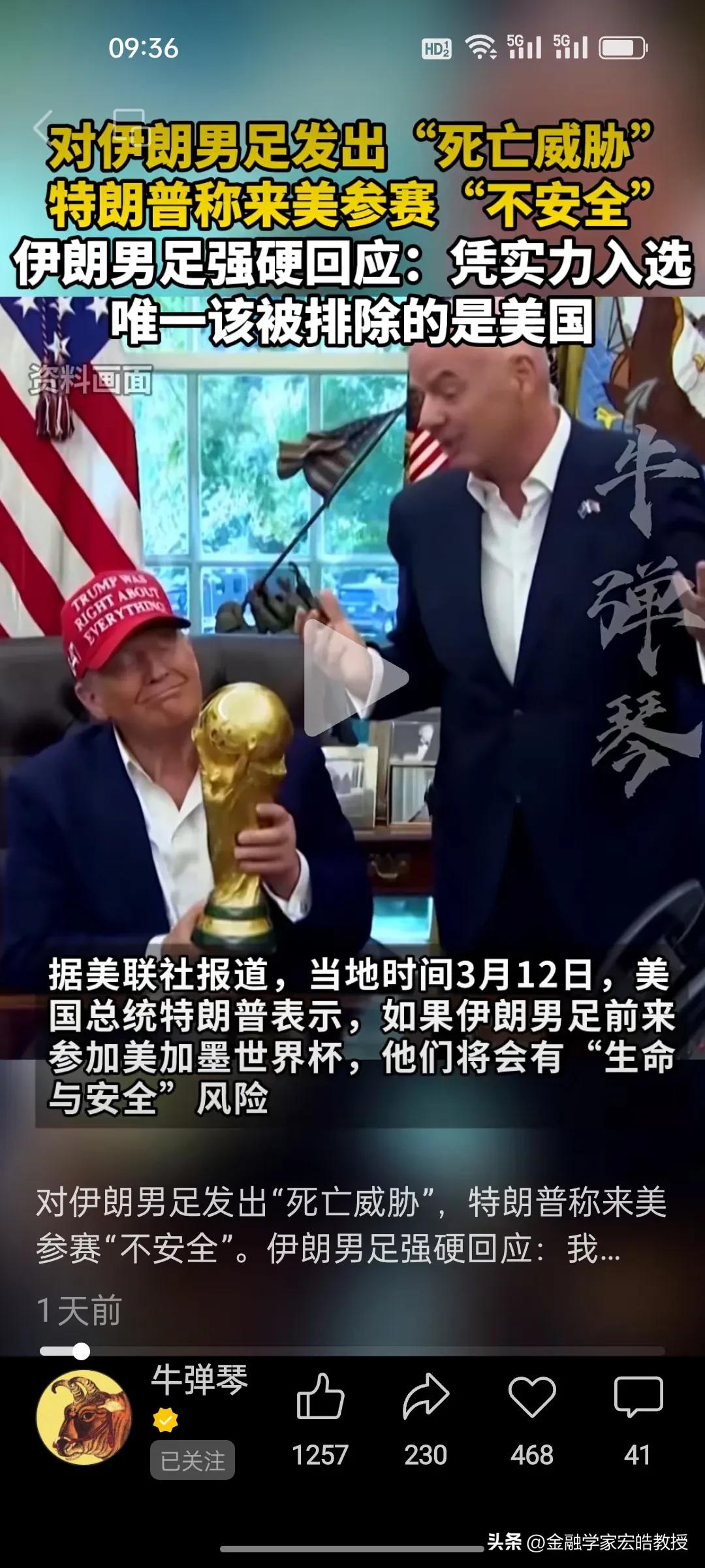 特朗普放狠话威胁伊朗男足，伊朗男足硬刚：凭实力站在世界杯赛场！
 
前脚伊朗女足