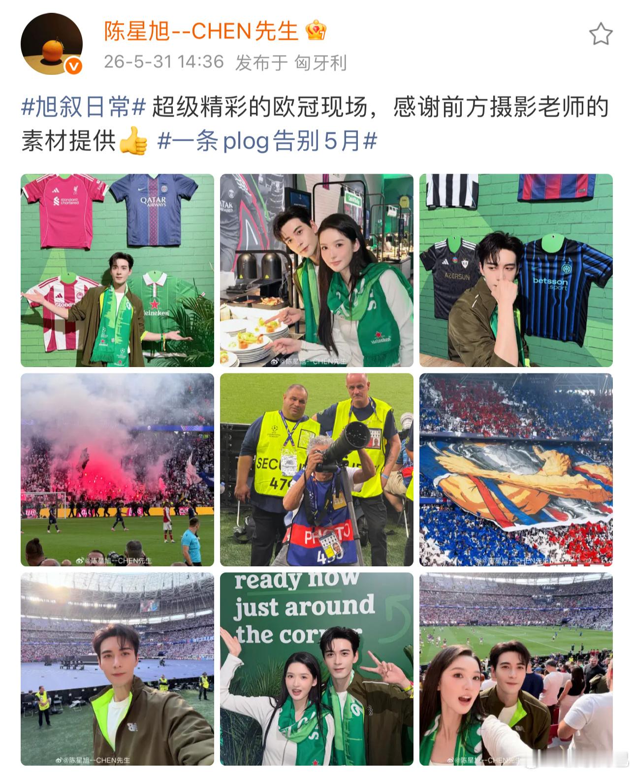 陈星旭和王玉雯合体被粉丝抵制了🤔 