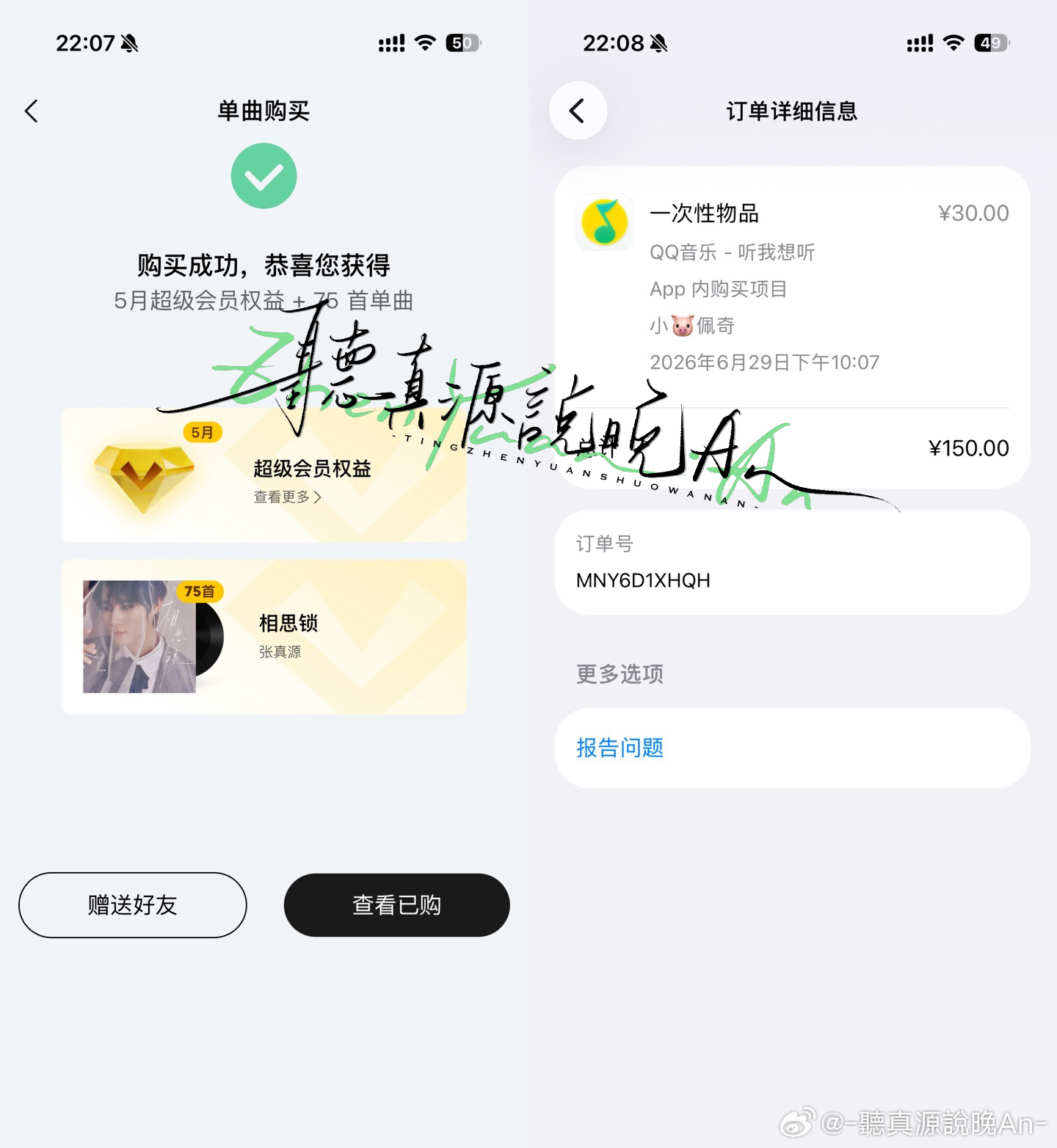 张真源 相思锁💚支持男神新歌  相思锁🔒专栏 · 呼安的粮仓