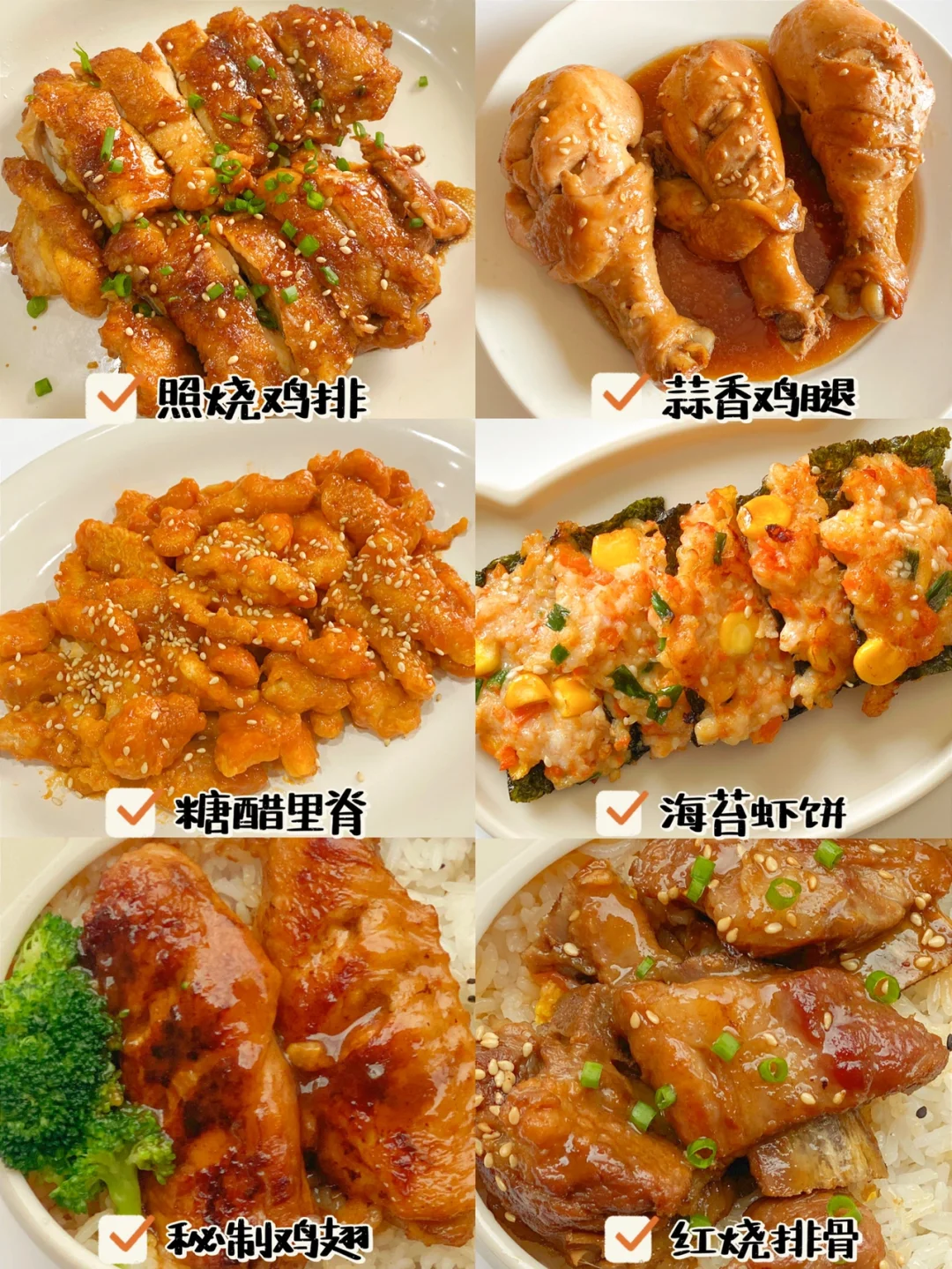 挑食宝宝也会爱上的下饭菜‼️肉肉做法合集