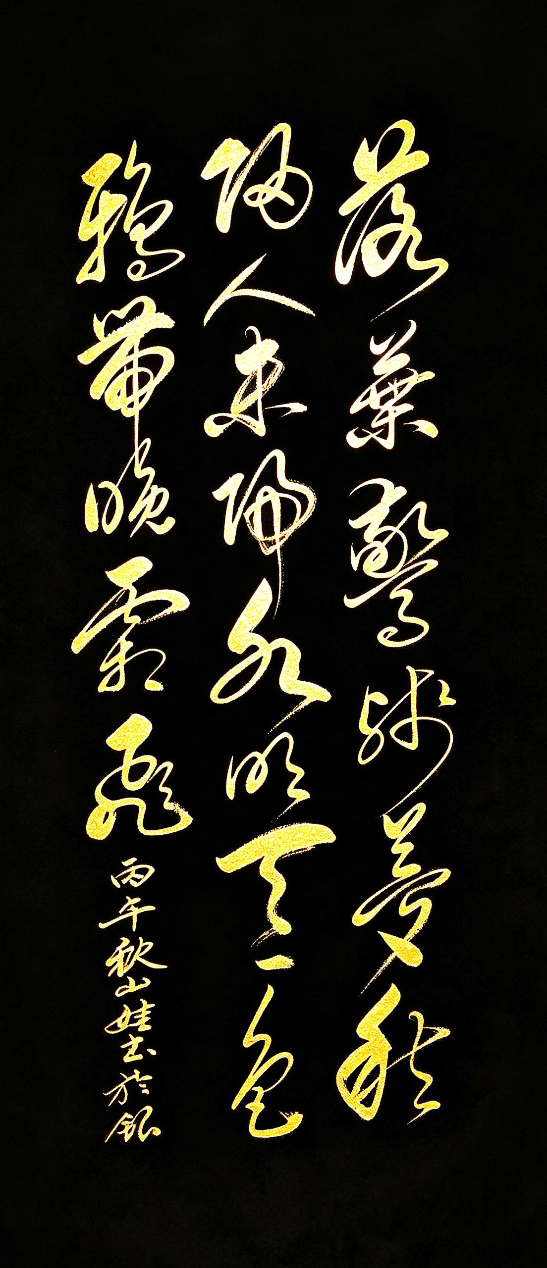 这幅草书作品，一眼入心，把心事交付这片清旷秋色。
落叶惊残梦，秋归人未归，水明天