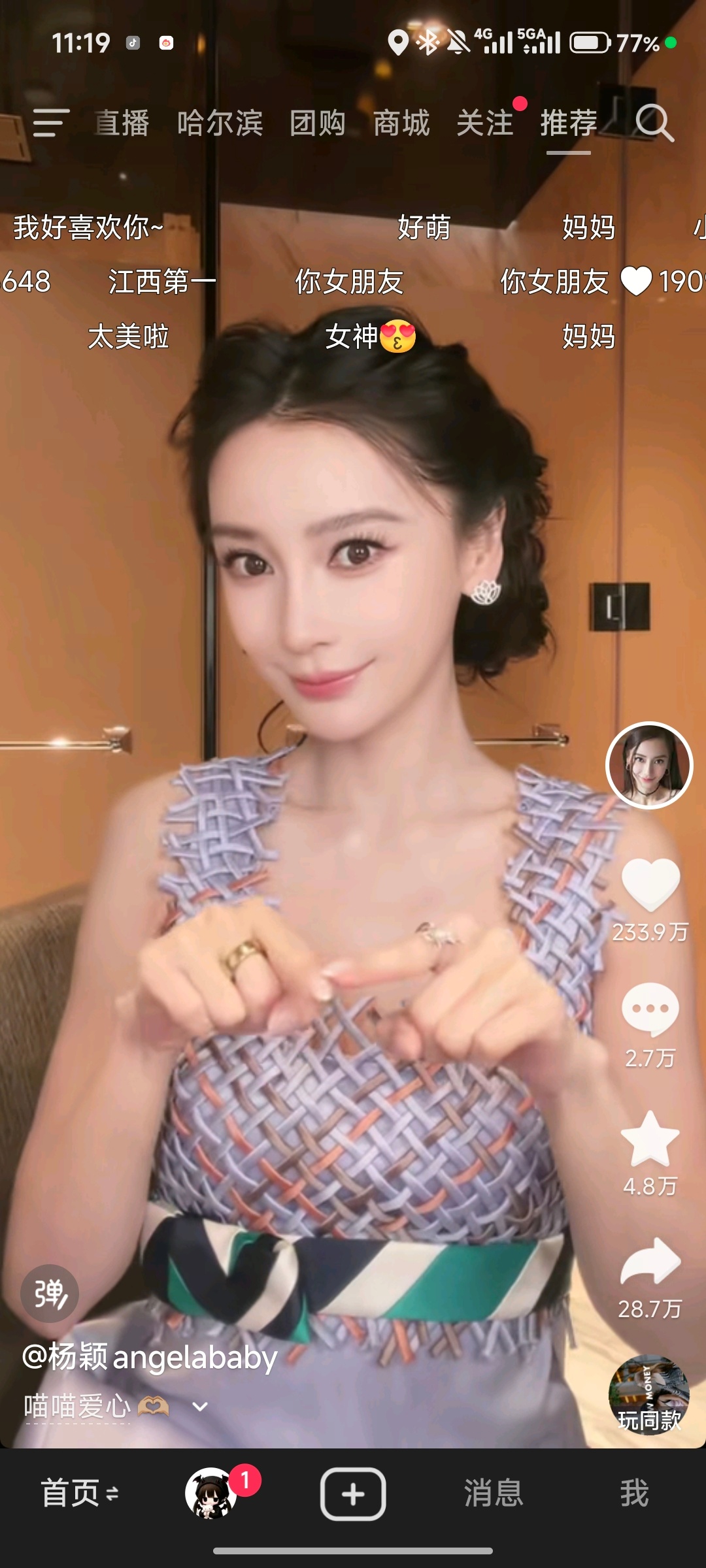 谁懂一进🫘就刷到女神的救赎感[哈哈] ​​​