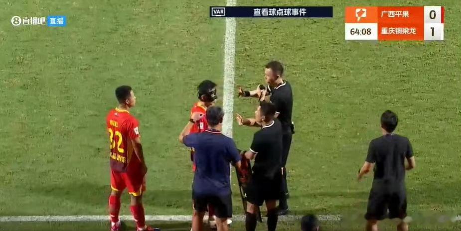 祝愿阿萨莫亚和黄威早日康复之余，我同时关注是昨晚广西平果对重庆这个VAR失效、对