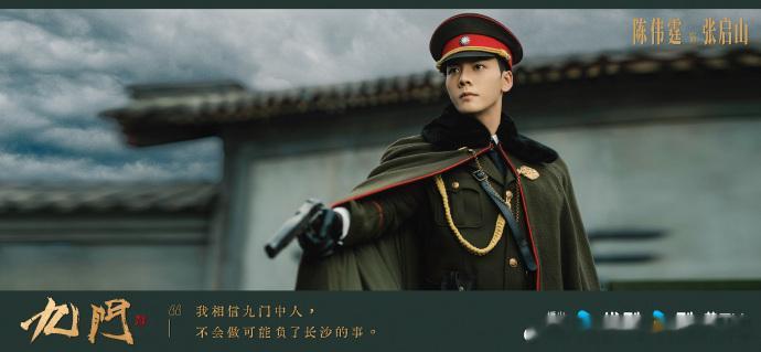 九门到底藏了多少老熟人这波真的是大型爷青回现场！陈伟霆的佛爷、曾舜晞的吴老狗，看