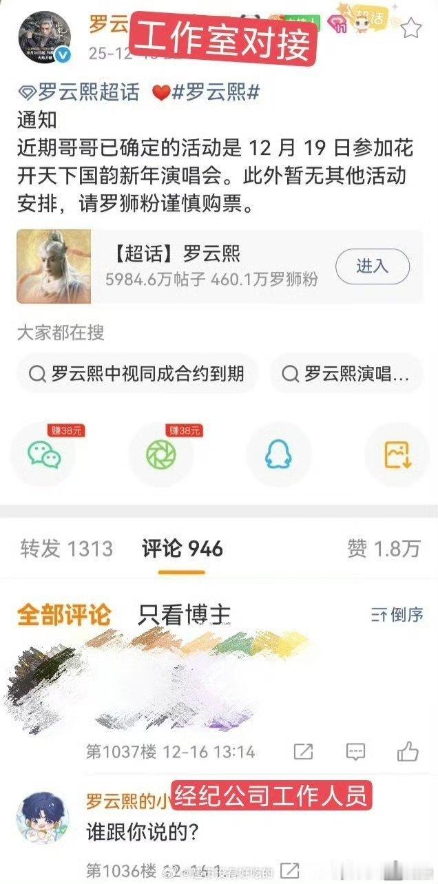 罗云熙经纪公司工作人员回复罗云熙对接工作人员回复罗云熙对接罗云熙经纪公司工作人员