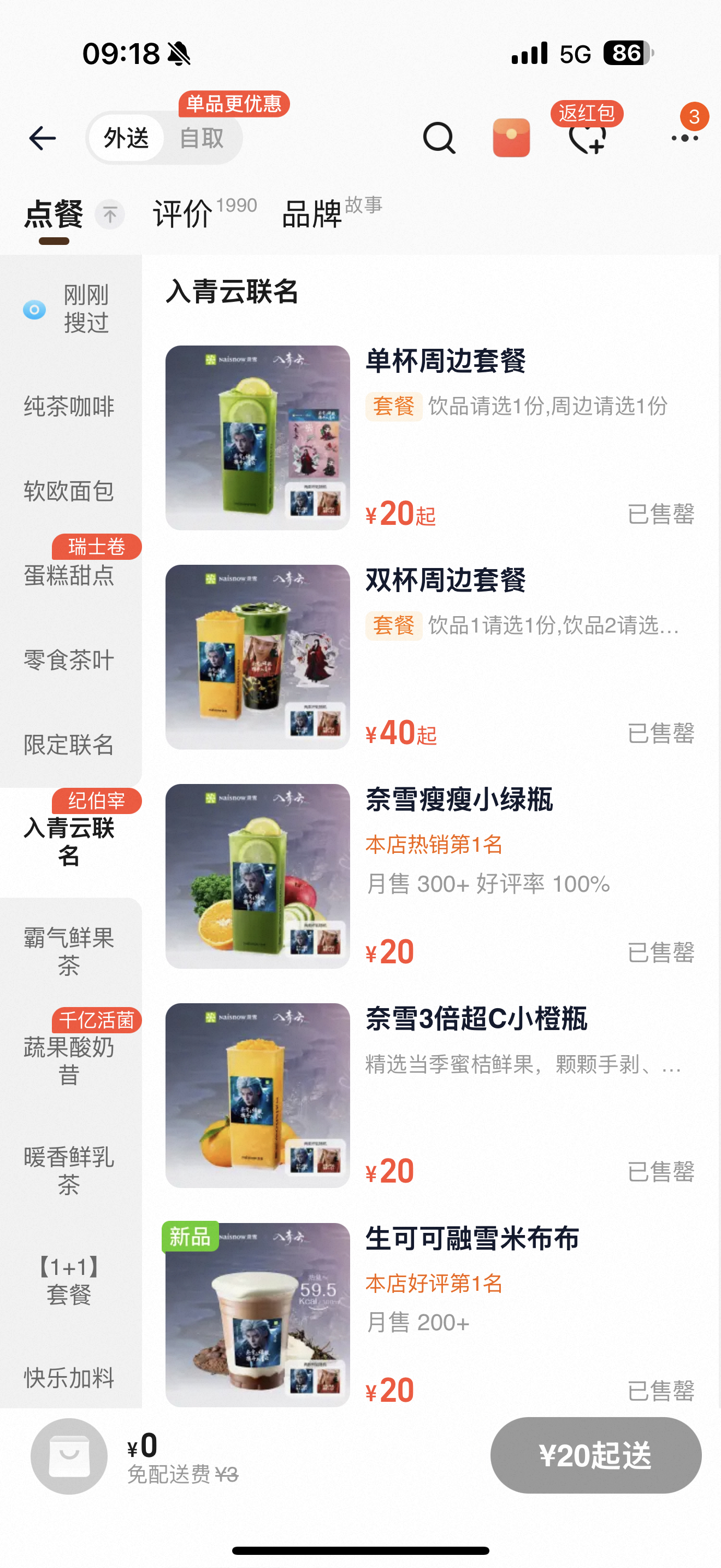 售罄…我还没反应过来，你们就开始在抢我儿子了？！ ​​​
