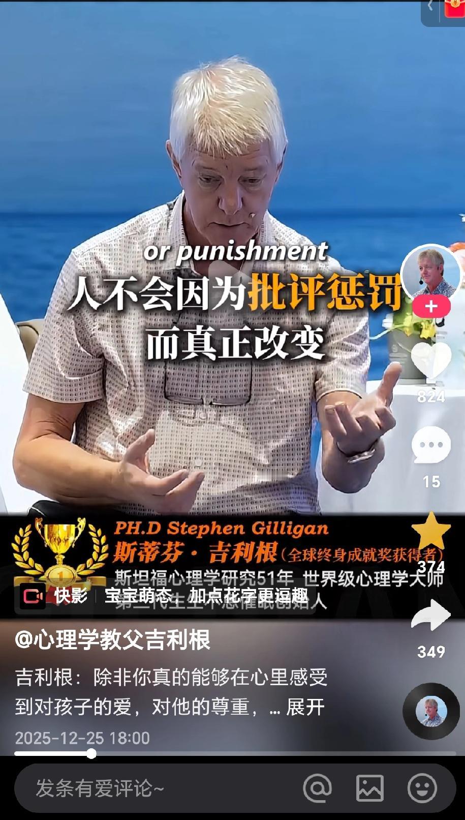 心理学教父吉利根说：人是不会改变的。
他说：人在收到惩罚和批评后，不会发生改变。