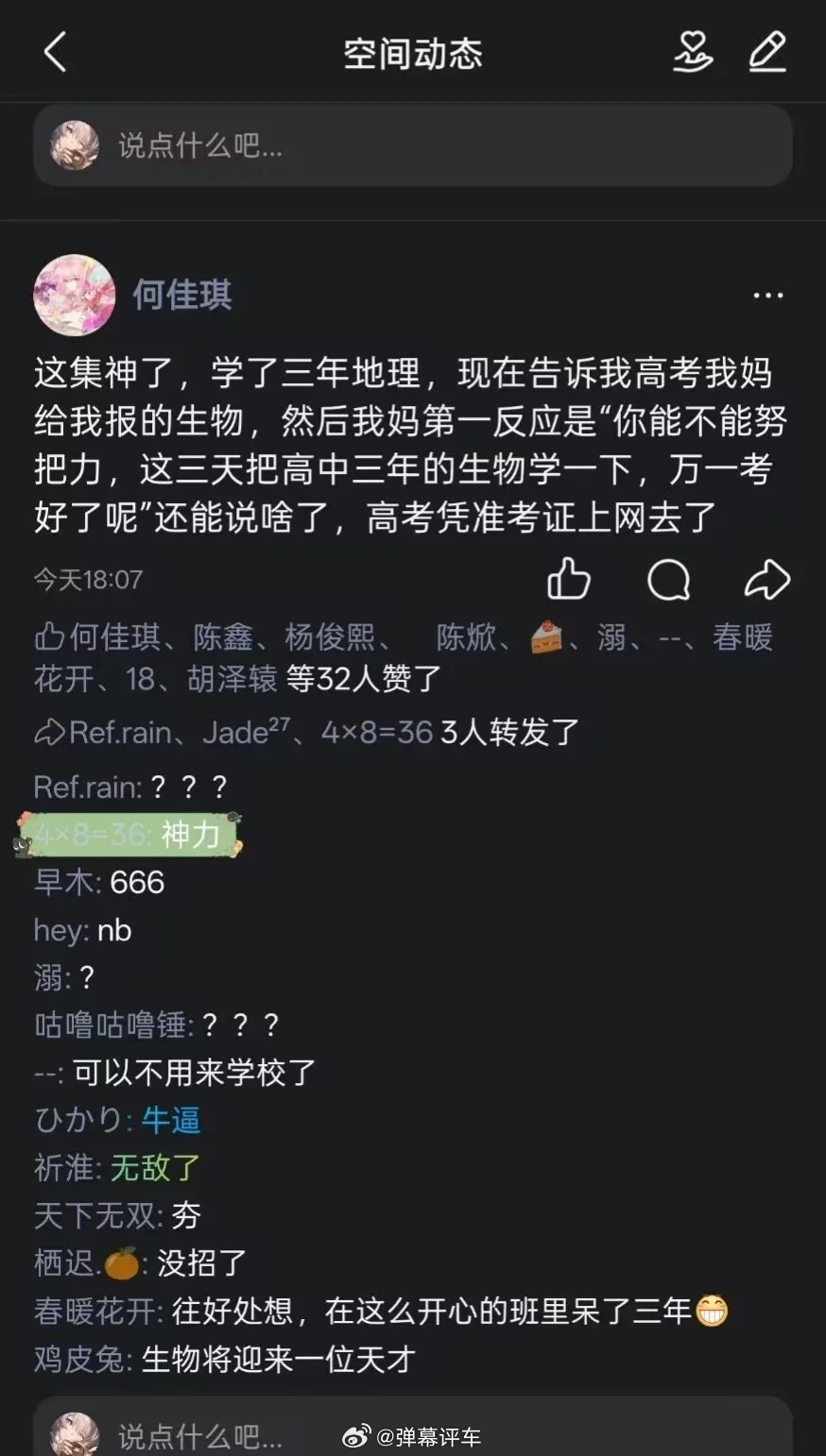 儿子：你能不能努努力，3天挣3年的钱，万一挣到了呢