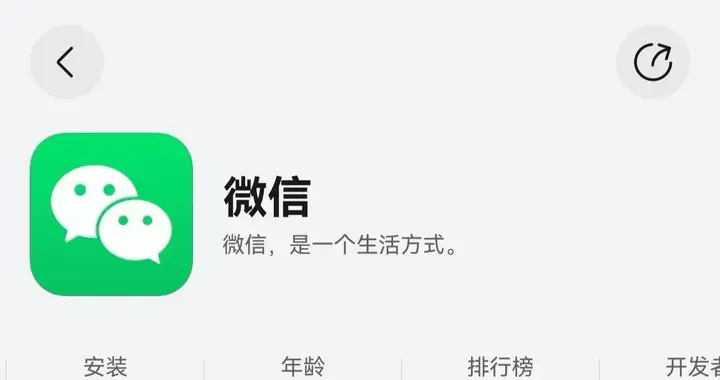 从“能用”到“好用”，鸿蒙版微信这一年都做了什么？