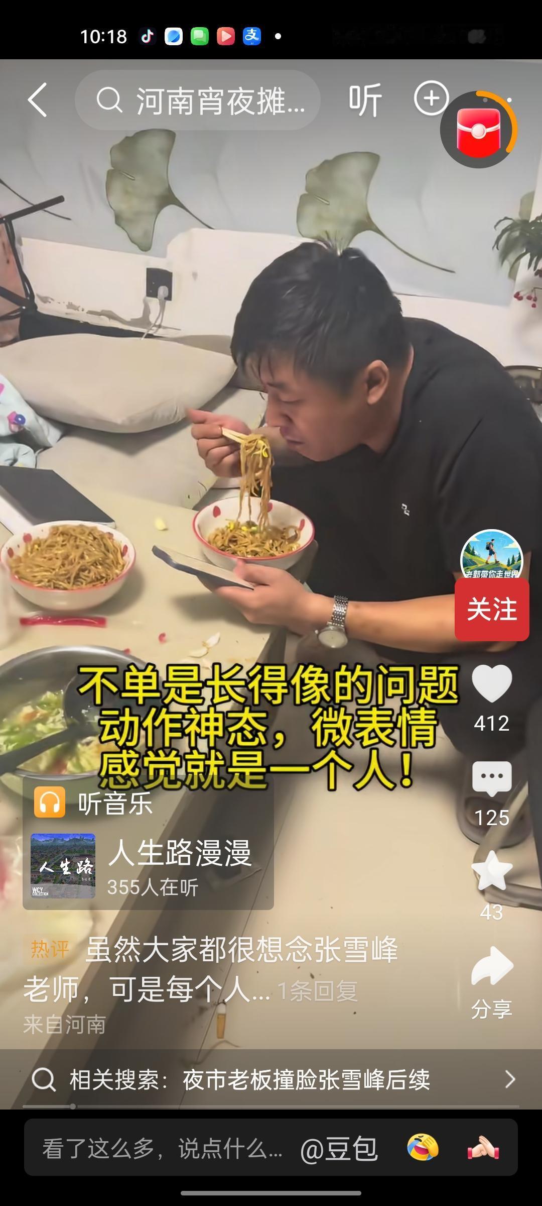 世上真有如此相似的人，自从张雪峰老师去世后，现在网友发现平顶山夜市烧烤摊老板江水