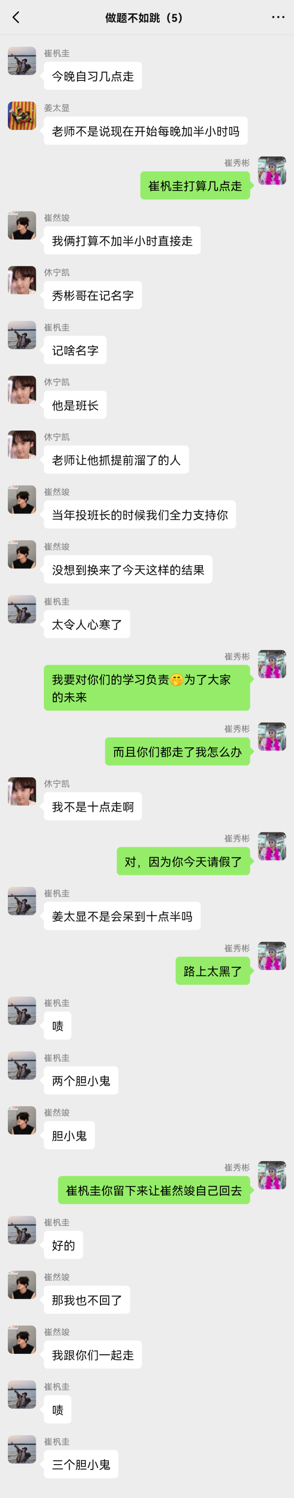 【2607】之前的一点高中生土巴兔捡手机大家还有想看的搞笑捡手机题材吗，请在评论