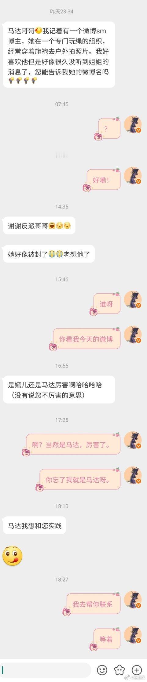 这边建议你们最好私下聊，否则我就要收费了！[单身狗][单身狗][单身狗] 后续也