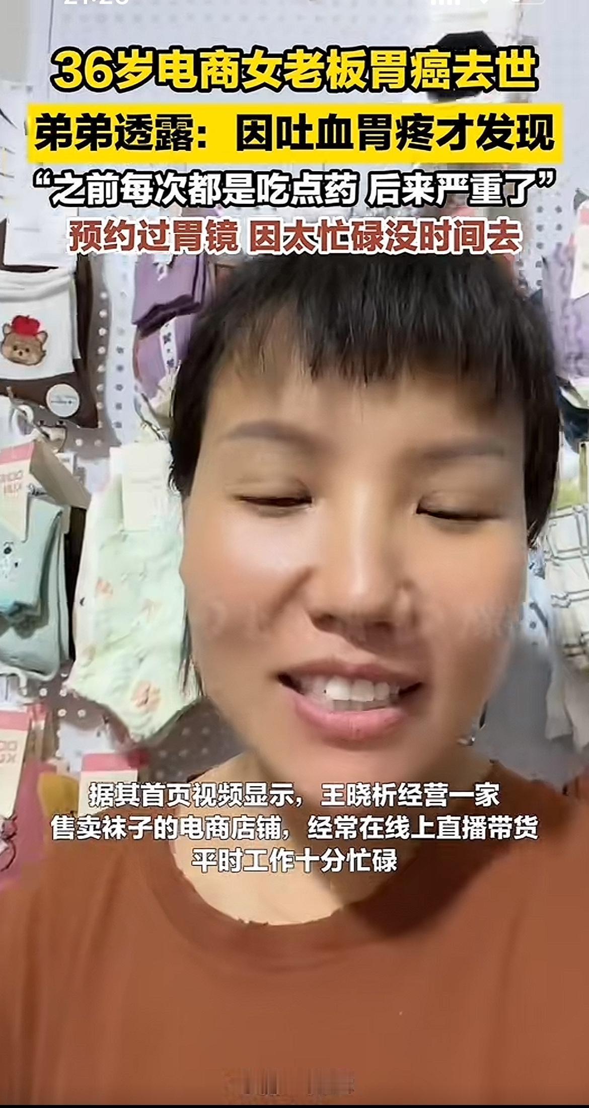 钱再多又有什么用！
36岁安徽电商女老板去世了，
她的死因，告诉所有人一个扎心的