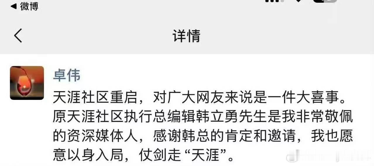 卓伟要复出了曝卓伟要复出了卓伟要复出了 到底什么情况