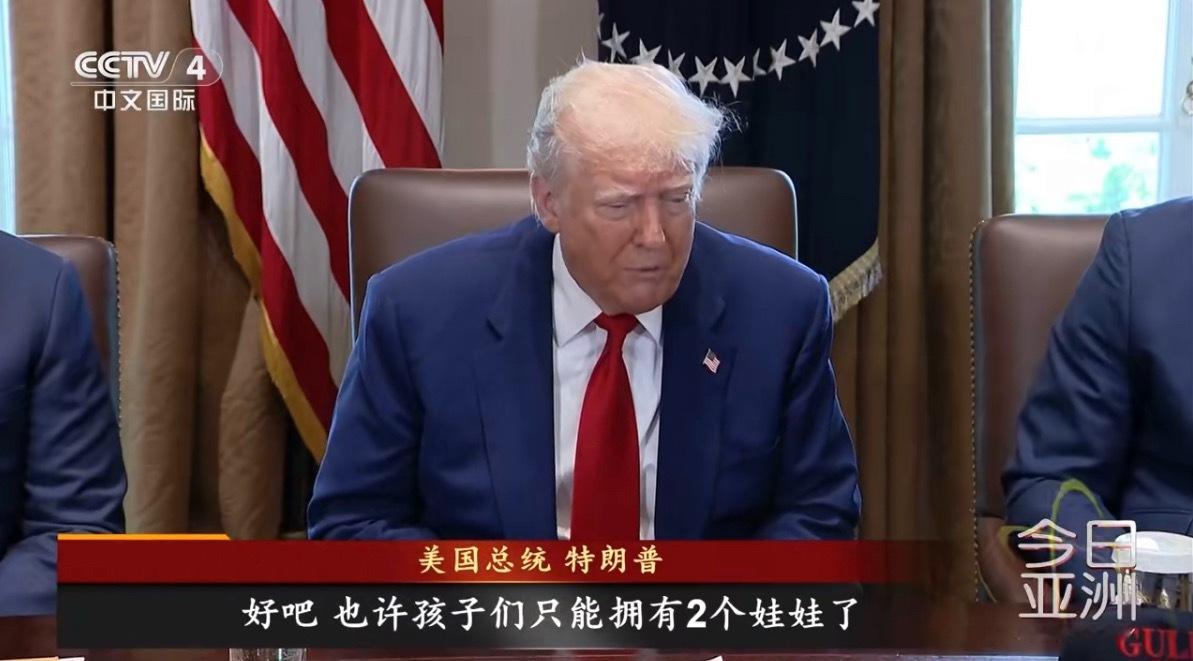 热点观点特朗普称美国孩子只能有2个玩具了特朗普上台100天，美国GDP环比下跌 