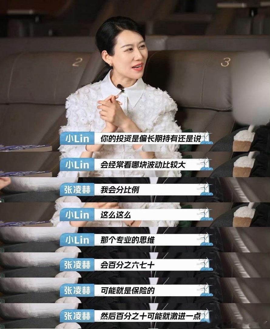 张凌赫解压方式是研究参数 张凌赫聊投资偏好 这个访谈里的0h真的好真实，不管是爱