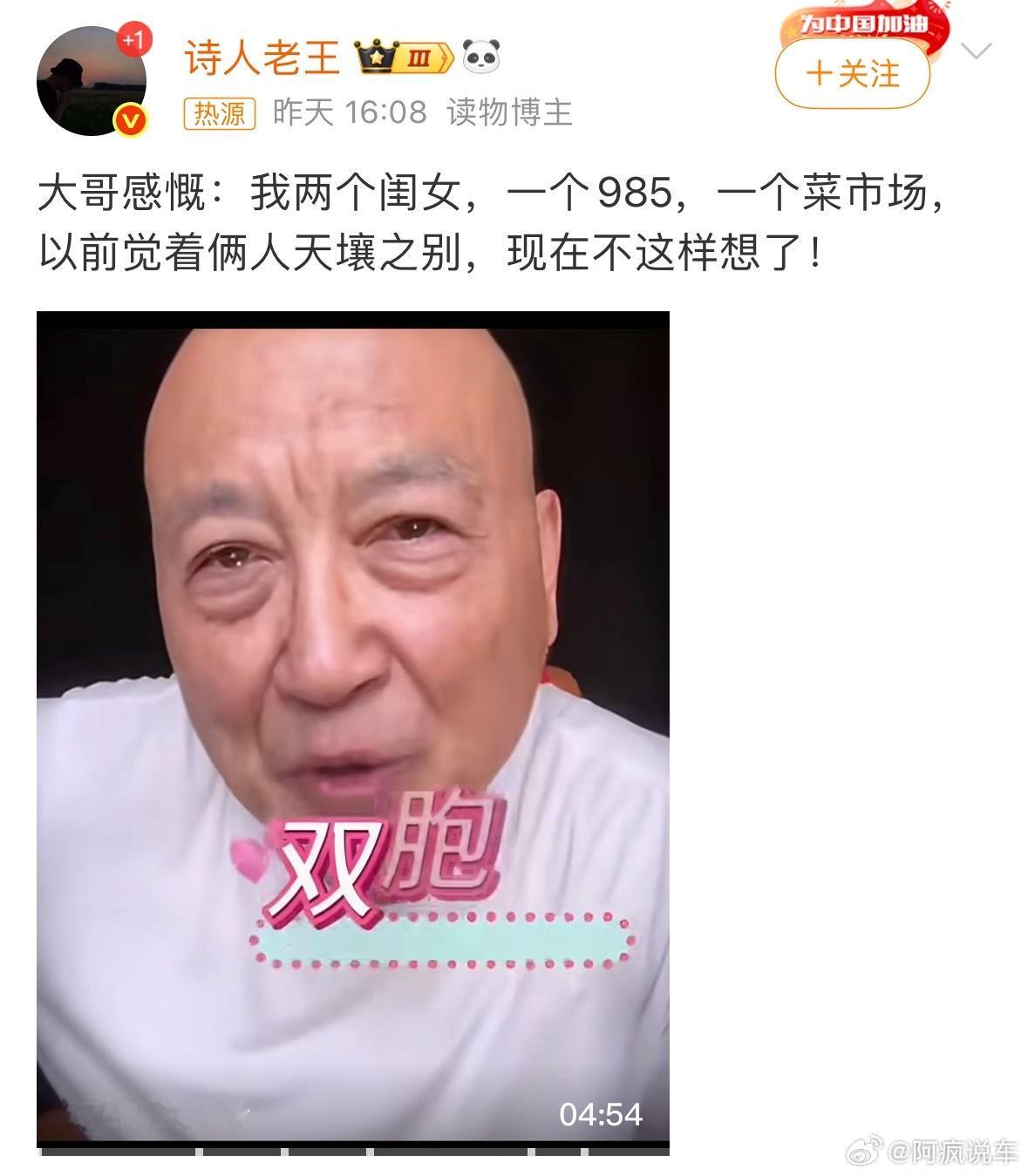 两个闺女一个985一个菜市场没点进视频，我就大概知道什么结局了。肯定是985女儿