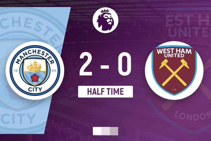 半场 曼城2-0西汉姆 哈兰德传射建功赖因德斯破门铁锤帮0射门
12月20日23