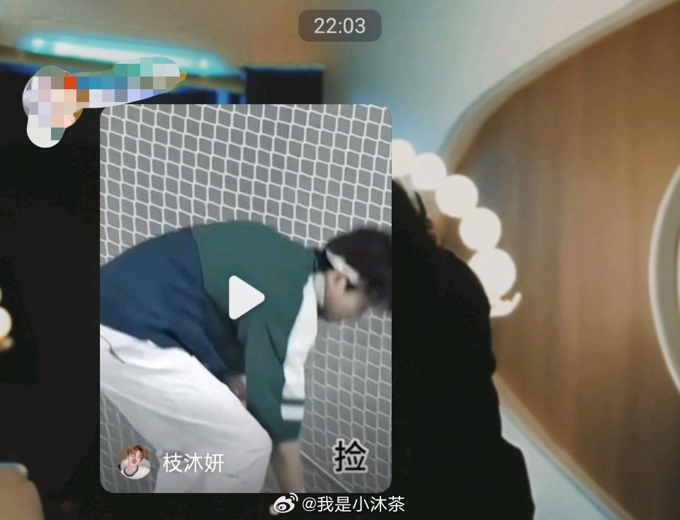 我是小沐茶 这叫默契好吗？