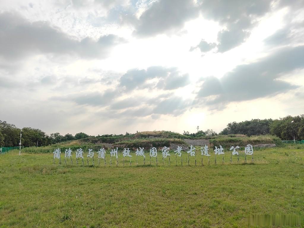 蒲津渡与蒲州故城国家考古遗址公园。东门遗址最大，其瓮城很明显但被圈起来进不去且没