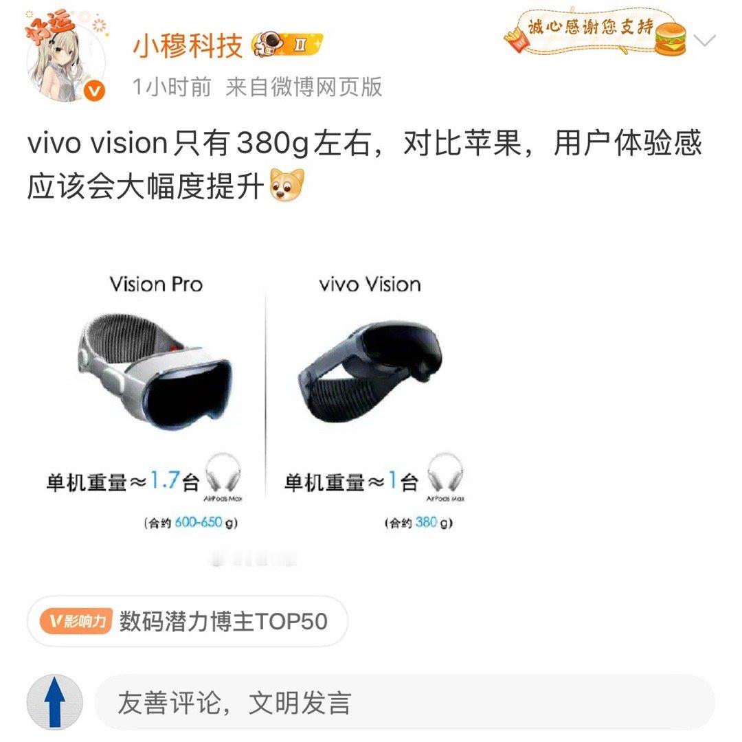 人家是Pro，比个蛋啊。 ​​​