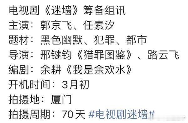 郭京飞走这个赛道还不错，新🍪 