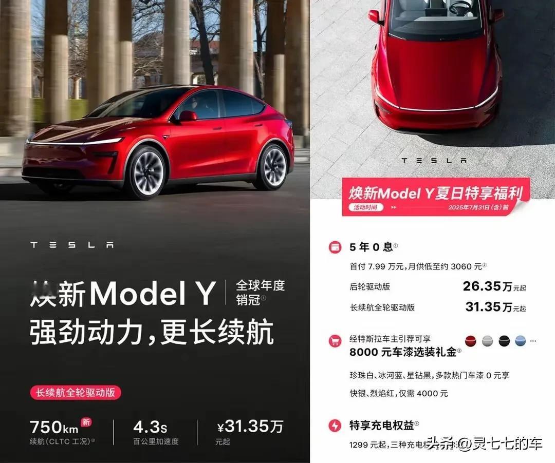 这是比吕布还勇啊！在小米yu7公布了订单数量之后，特斯拉宣布涨价！这是反向操作还