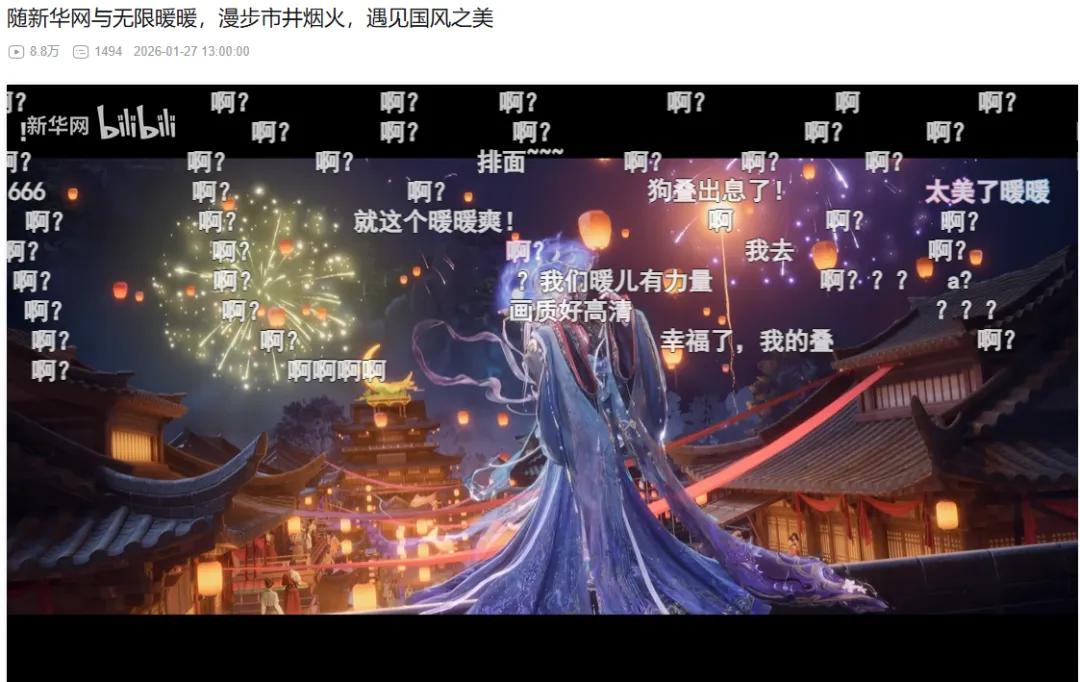 今天，这家上海大厂夯爆了