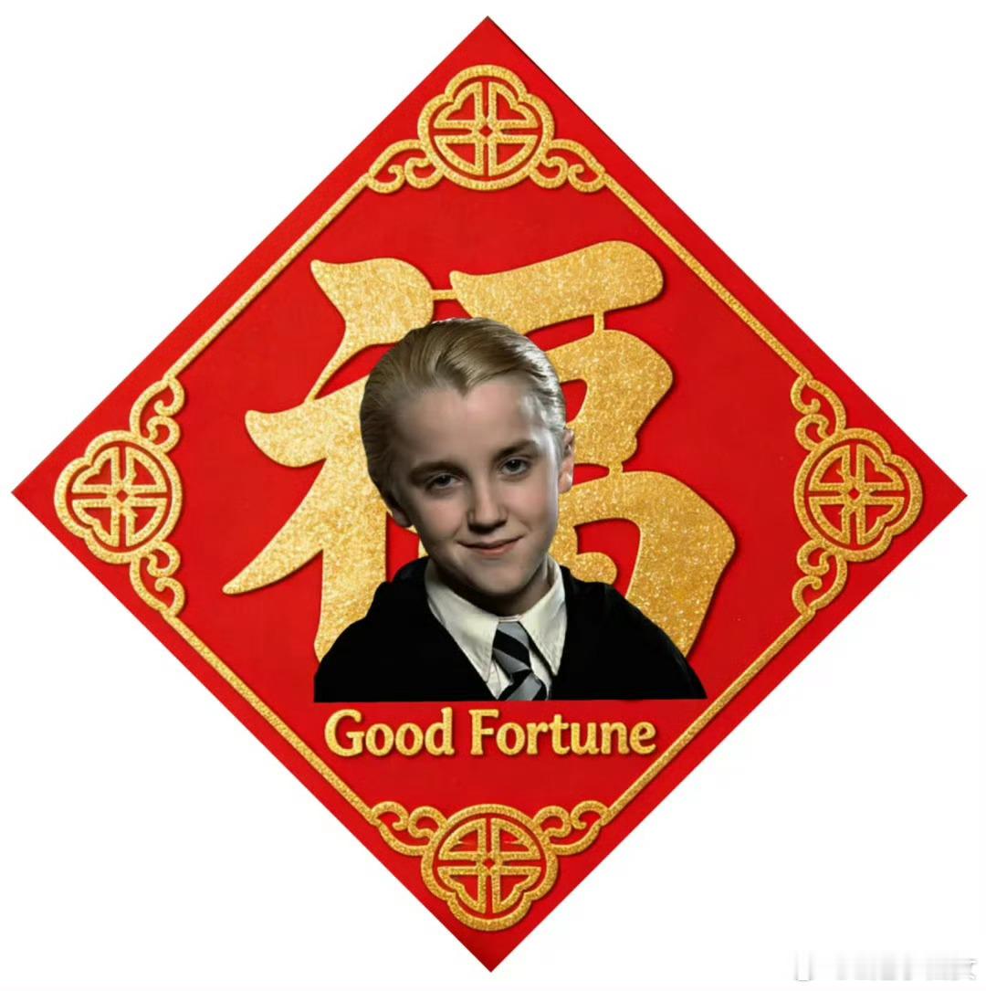 新的周一新的开始下周就是春节咯！被福灵剂包围的感觉！好运必至！ 