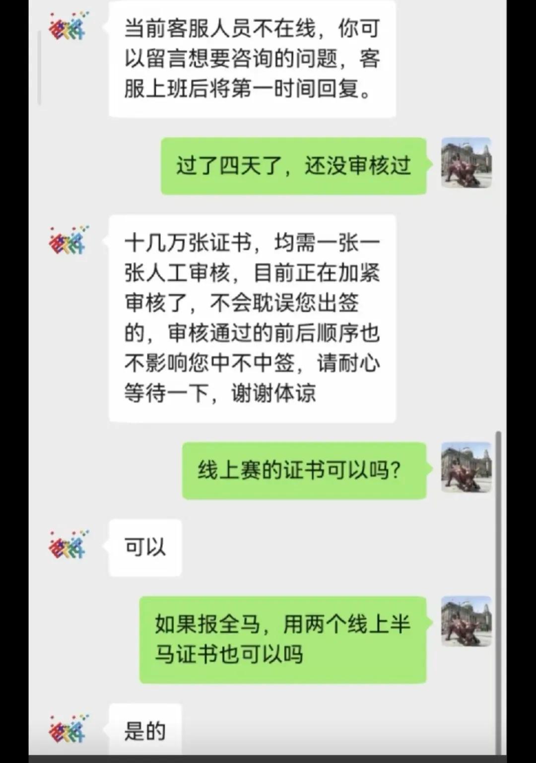 西安马拉松报名审核最新官方答复来了！
今年西马更换报名渠道，没法自动核验跑者成绩