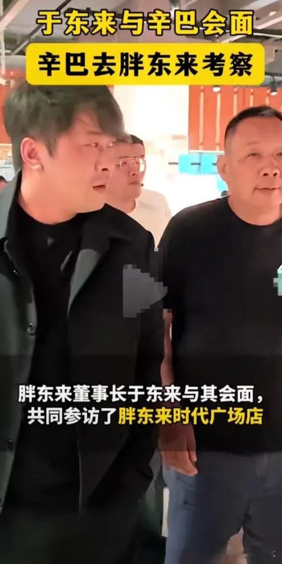 “晚上别乱玩”，这句由胖东来董事长于东来送给辛巴的忠告，蕴含着意味深长的寓意。