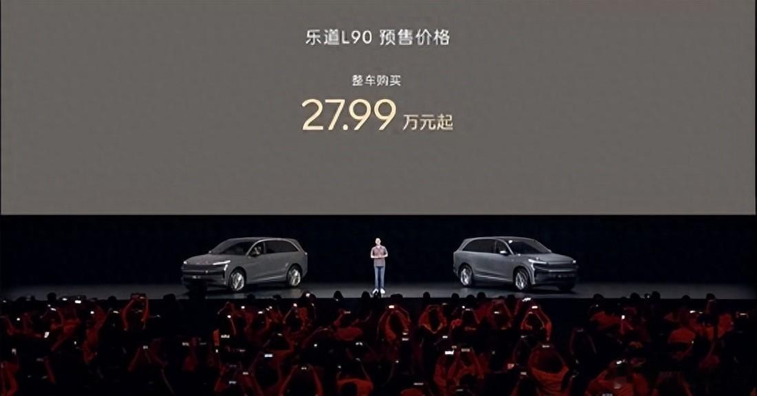 新车速递 | 乐道L90预售价27.99万元起，性价比爆表！新华AUTO：年中之
