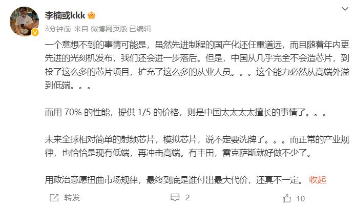 确实，华为能做出搭载麒麟9000S、售价6999的华为Mate60 Pro，也有