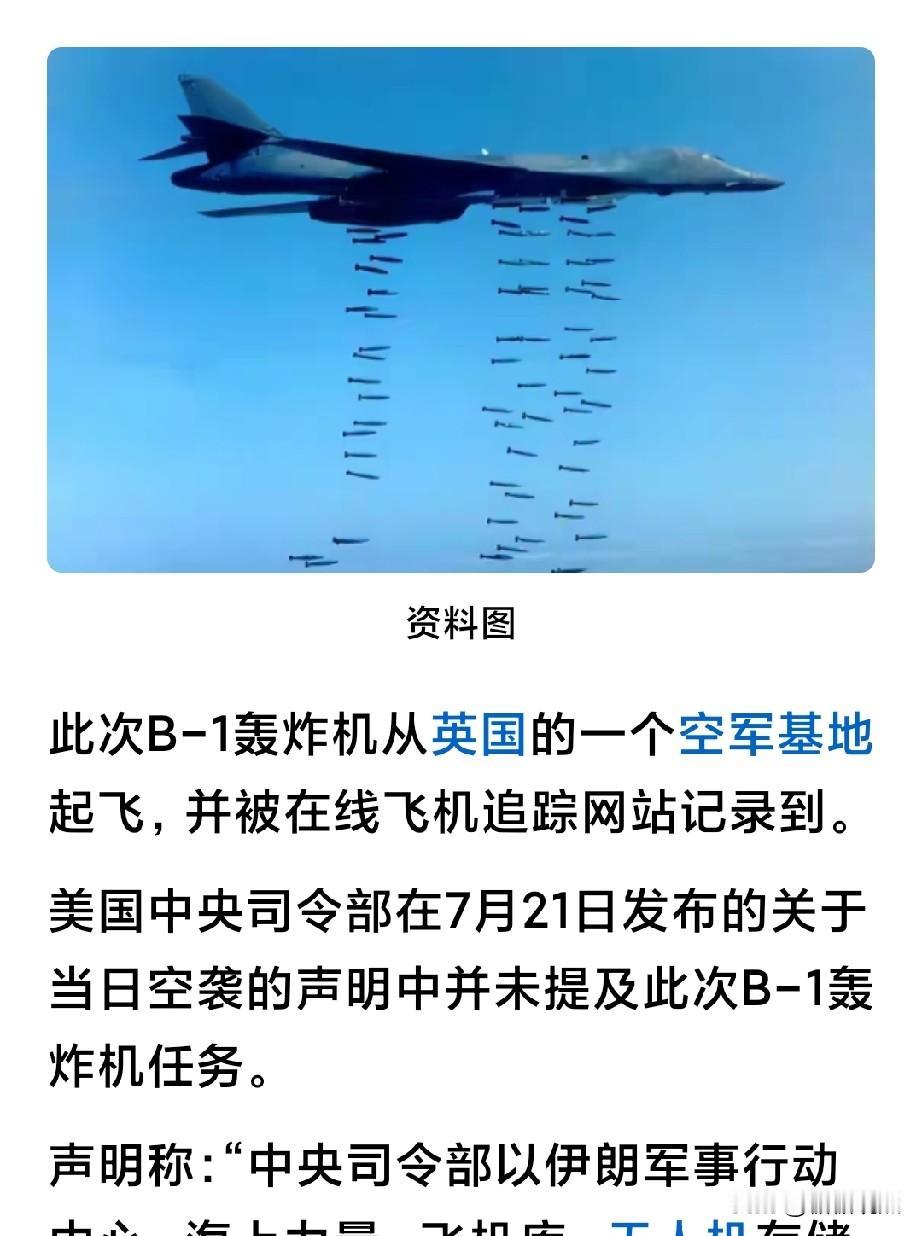 美国开始出动B-1轰炸机了，如果此机被伊朗击中就王炸了！毕竟这东西也不隐身，打下