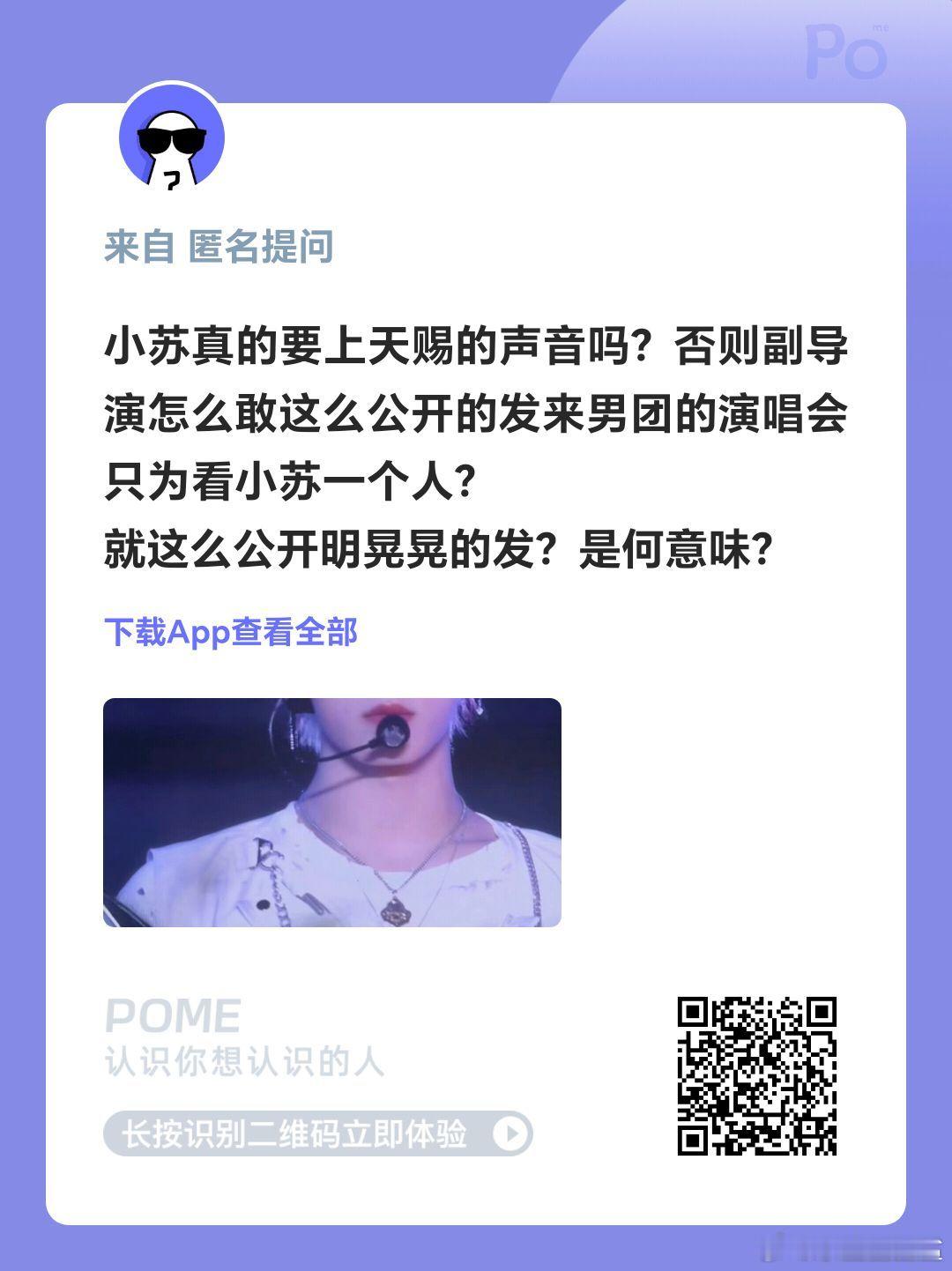 朱志鑫有芭莎，苏新皓也有天赐的声音，张泽禹张极两家焦虑不？ ​​​