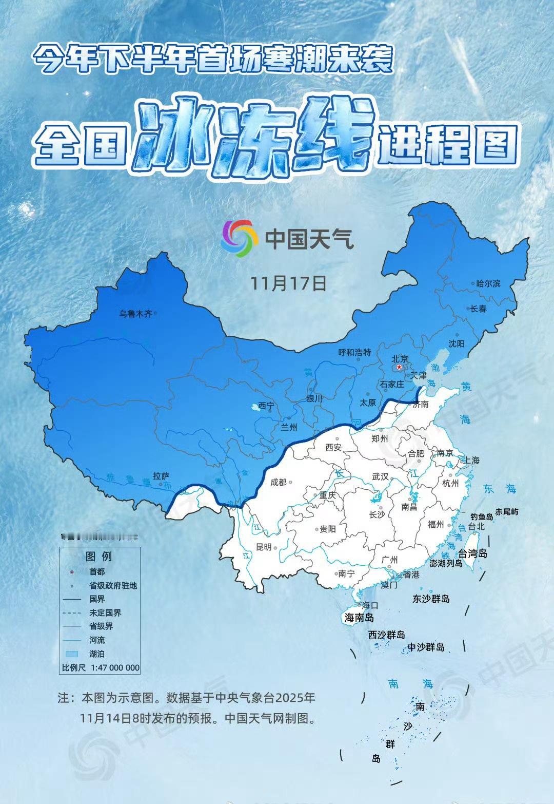 【下周的主线任务是防寒】随着今年下半年首场寒潮发威，11月14日至17日，大部地