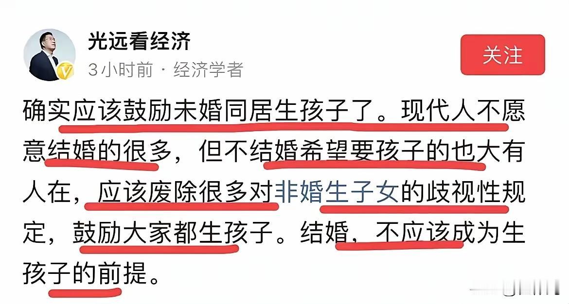 为了增加人口而而增加，马教授的这个观点是否太过激进了？人类毕竟不是普通的动物，还