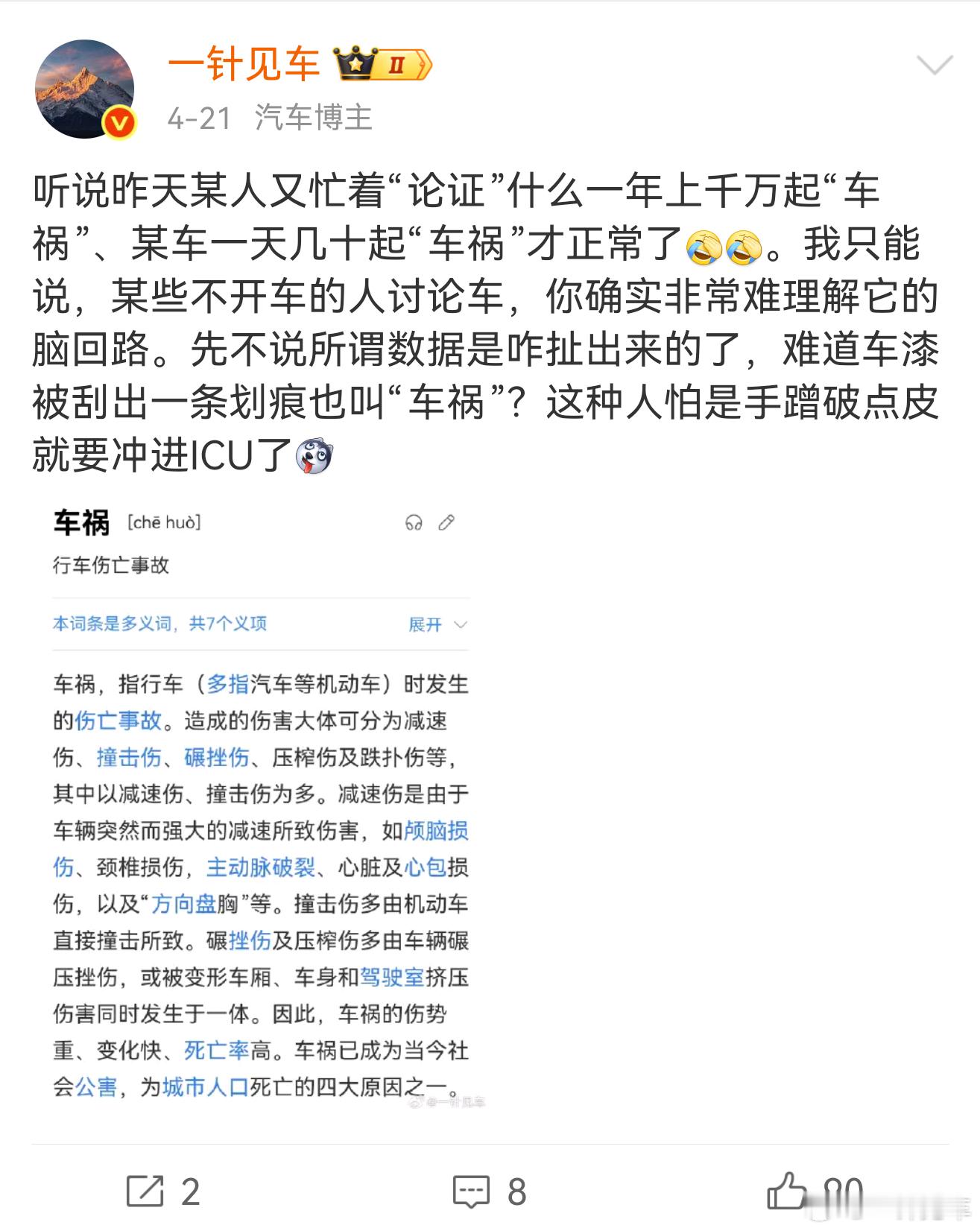 给我笑惨了，某些kml翻我一条之前的微博说我双标，引发评论区一群___生物智商共