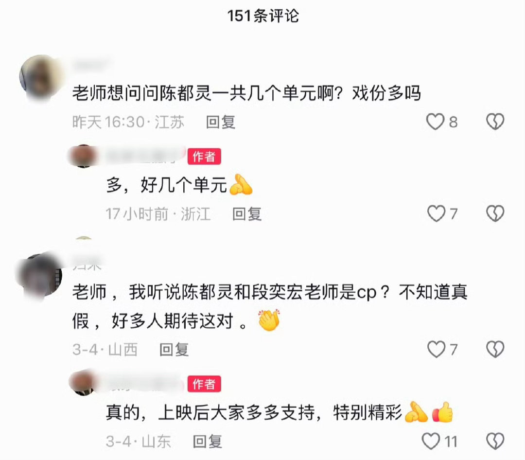 九重天这个剧组好神秘，导演组工作人员说陈都灵戏份多，贯穿几个单元，比小四的剧好 