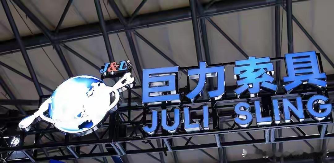 真是害人害己！
上市公司巨力索具，自去年底蹭航天概念，至今股价翻倍，公司实控制人